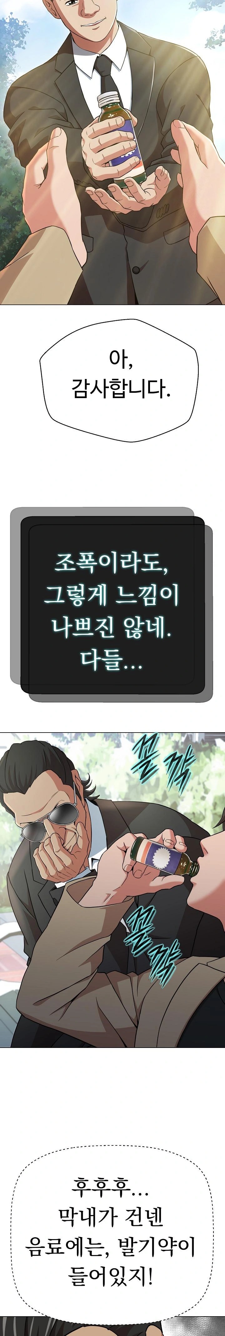 Gangster Girlfriend Raw - Chapter 2 [photo 26] - MangaPorn