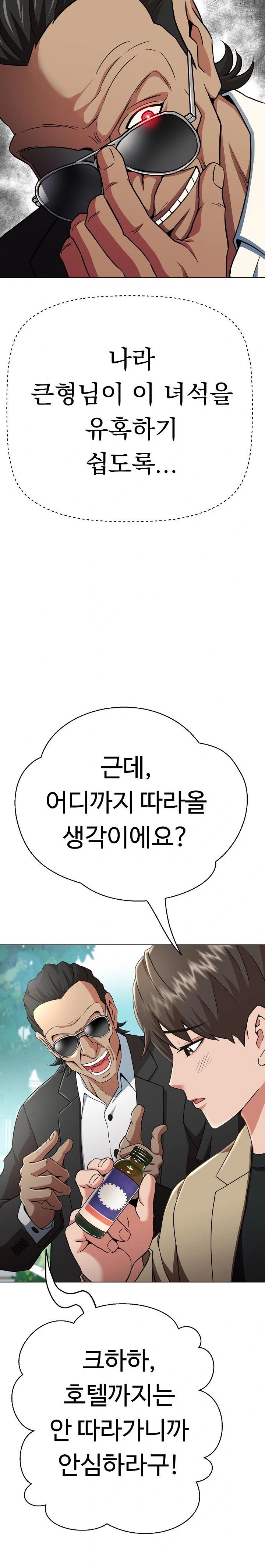 Gangster Girlfriend Raw - Chapter 2 [photo 27] - MangaPorn