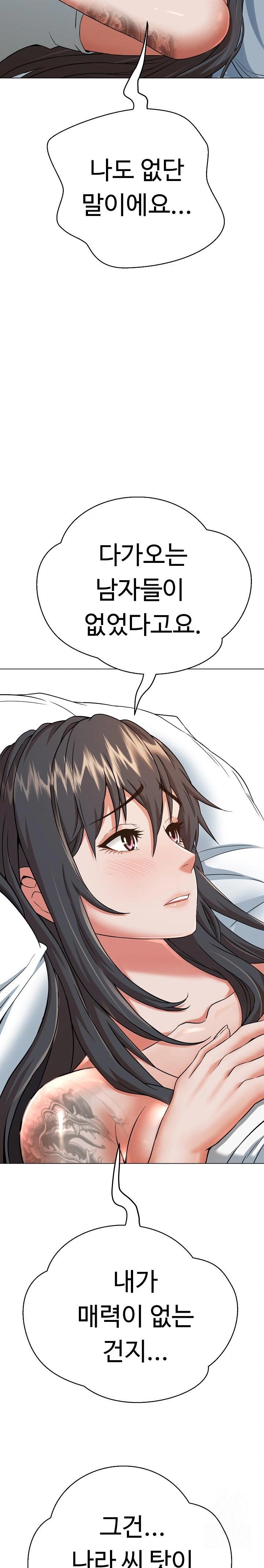 Gangster Girlfriend Raw - Chapter 2 [photo 30] - MangaPorn