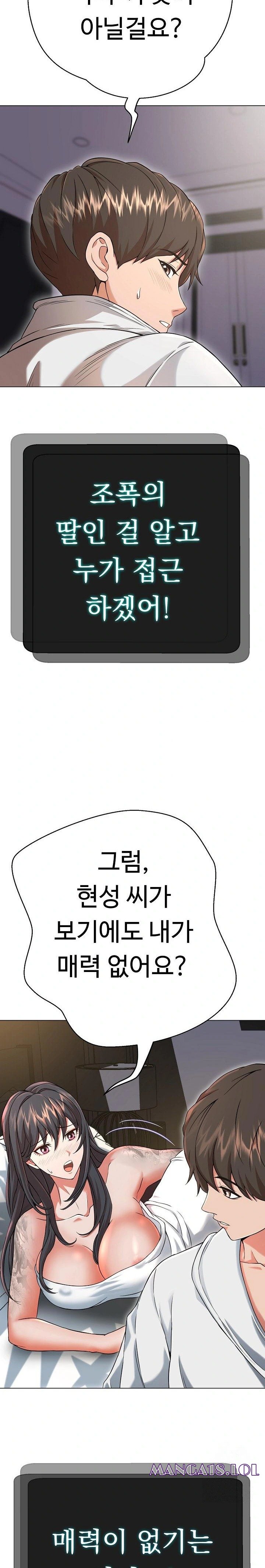 Gangster Girlfriend Raw - Chapter 2 [photo 31] - MangaPorn