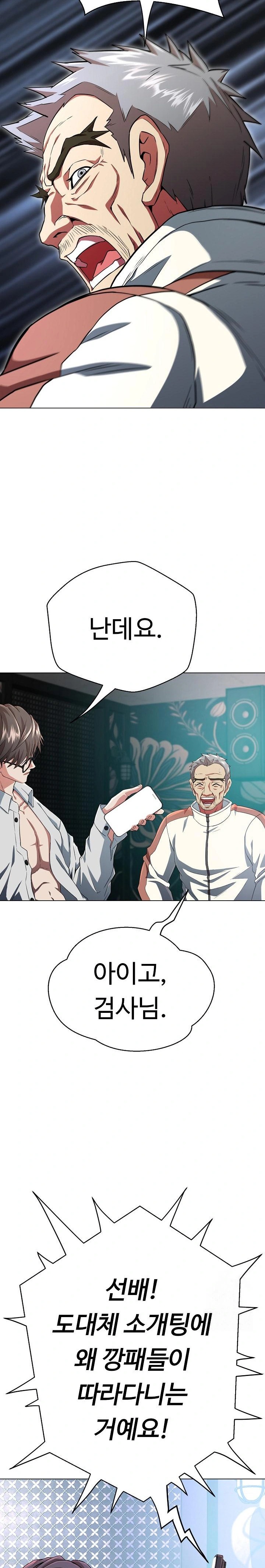 Gangster Girlfriend Raw - Chapter 2 [photo 5] - MangaPorn