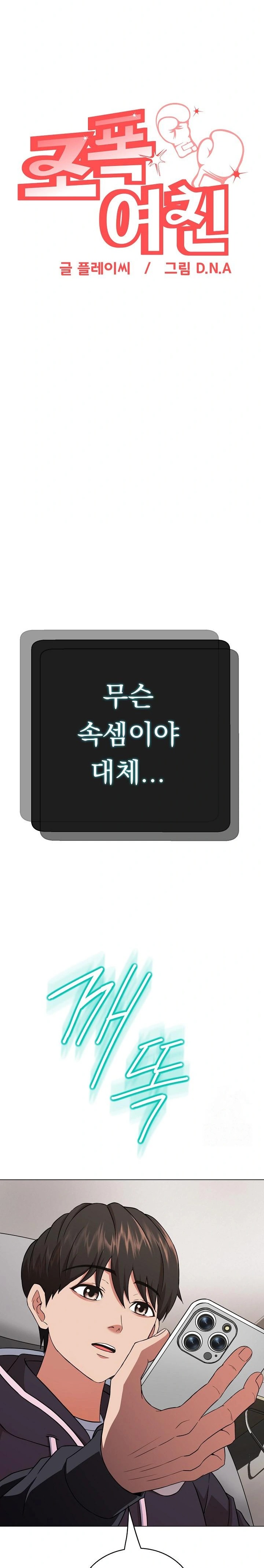 Gangster Girlfriend Raw - Chapter 2 [photo 9] - MangaPorn