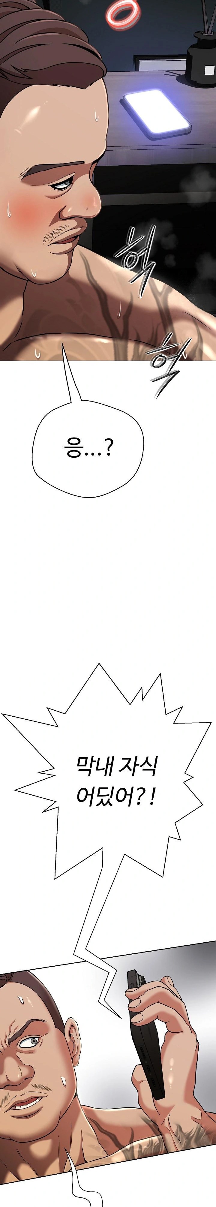 Gangster Girlfriend Raw - Chapter 3 [photo 14] - MangaPorn