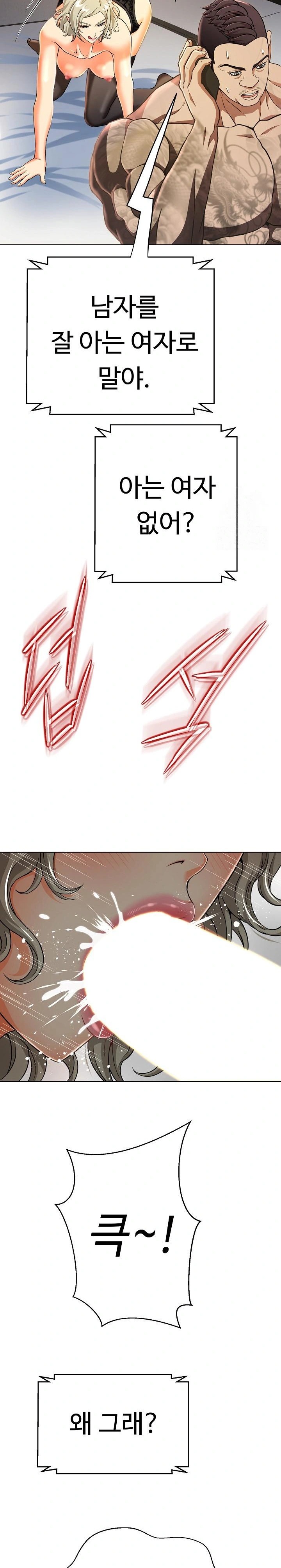 Gangster Girlfriend Raw - Chapter 3 [photo 17] - MangaPorn