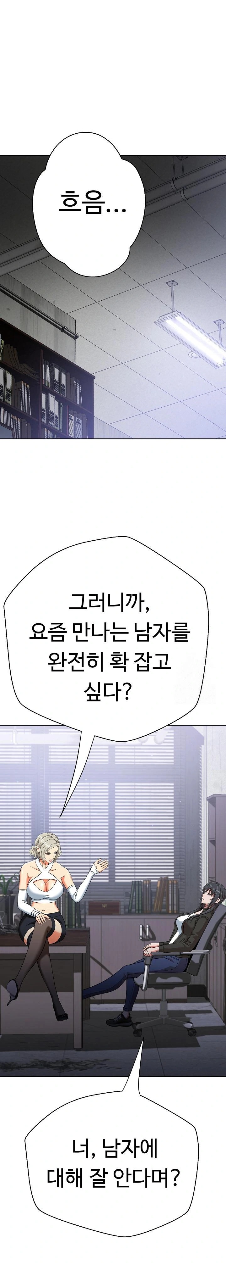 Gangster Girlfriend Raw - Chapter 3 [photo 23] - MangaPorn