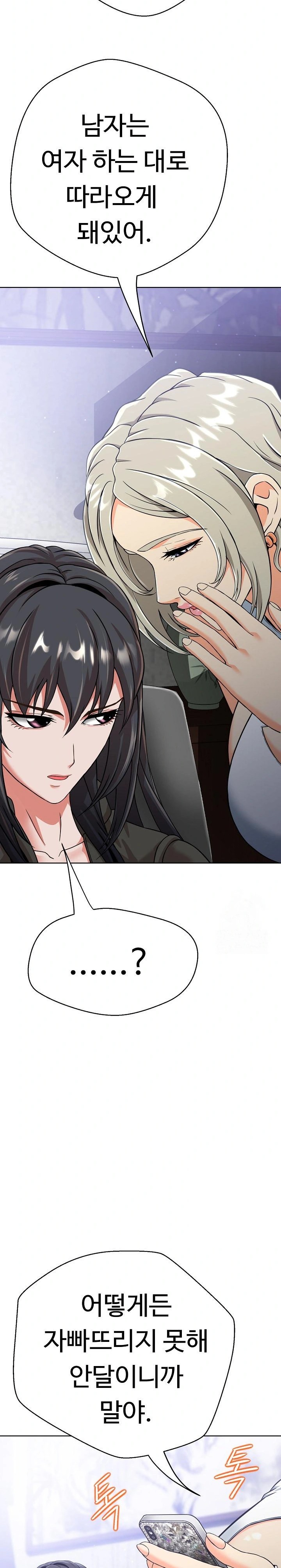 Gangster Girlfriend Raw - Chapter 3 [photo 26] - MangaPorn