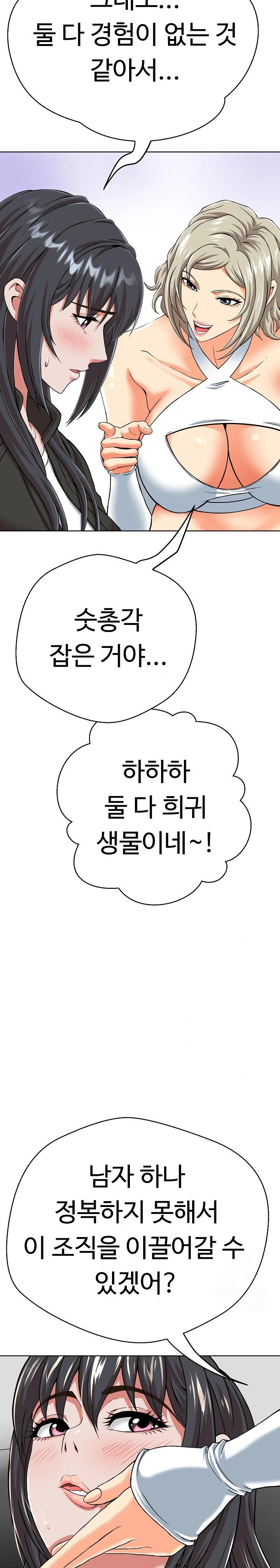 Gangster Girlfriend Raw - Chapter 3 [photo 34] - MangaPorn