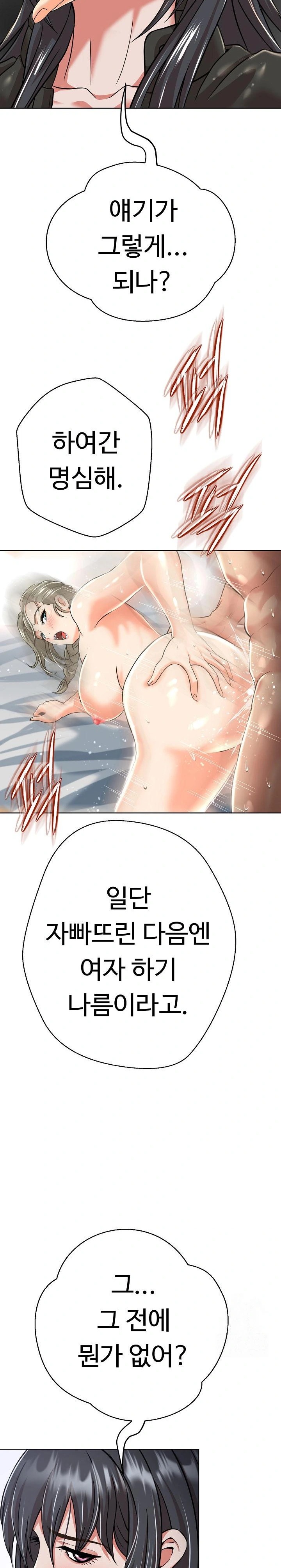 Gangster Girlfriend Raw - Chapter 3 [photo 35] - MangaPorn