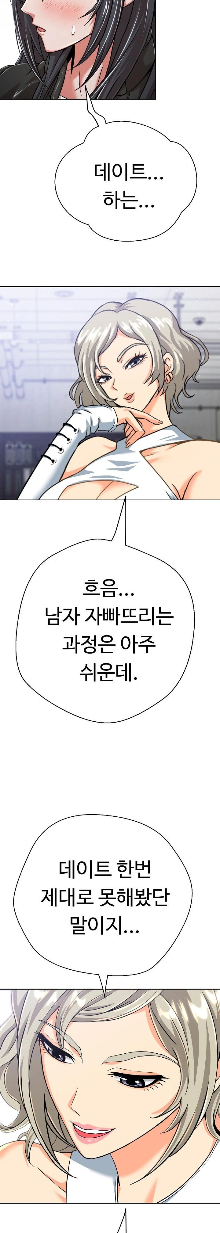 Gangster Girlfriend Raw - Chapter 3 [photo 36] - MangaPorn