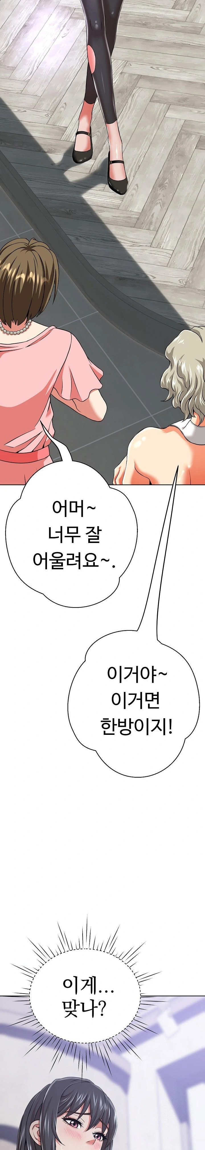 Gangster Girlfriend Raw - Chapter 3 [photo 39] - MangaPorn