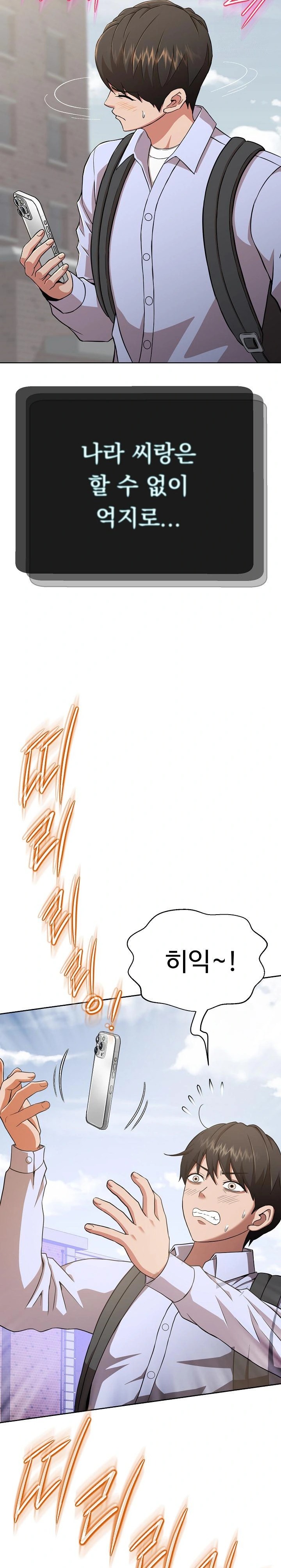 Gangster Girlfriend Raw - Chapter 3 [photo 42] - MangaPorn