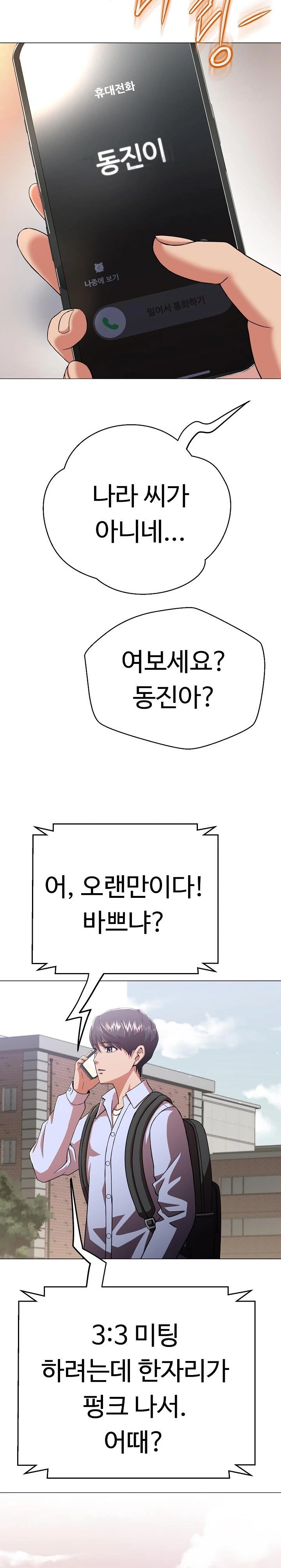 Gangster Girlfriend Raw - Chapter 3 [photo 43] - MangaPorn