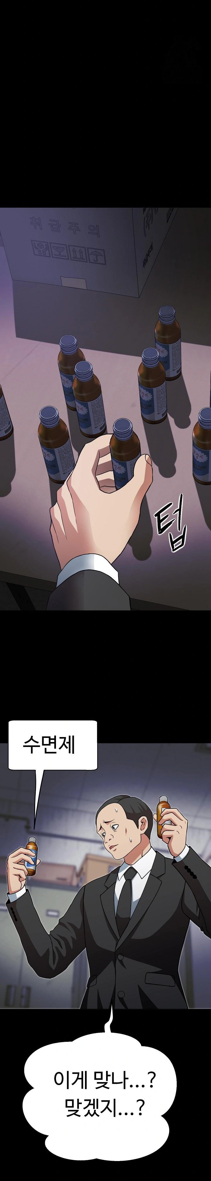 Gangster Girlfriend Raw - Chapter 3 [photo 6] - MangaPorn