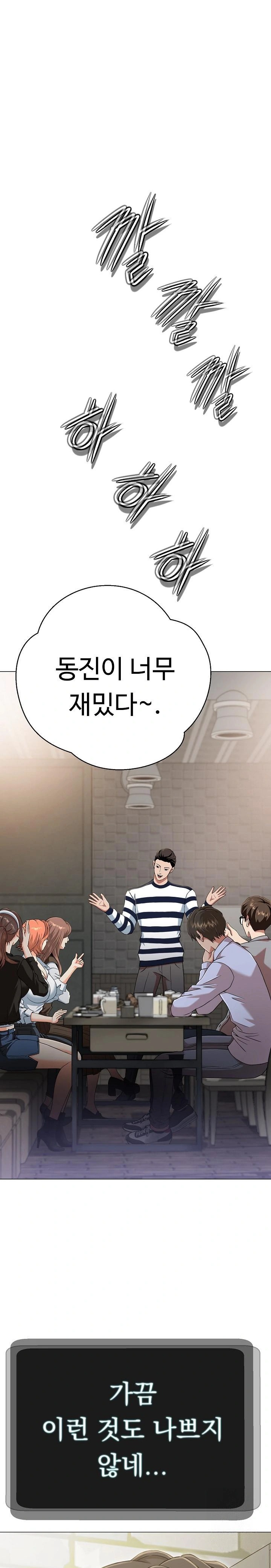 Gangster Girlfriend Raw - Chapter 4 [photo 1] - MangaPorn