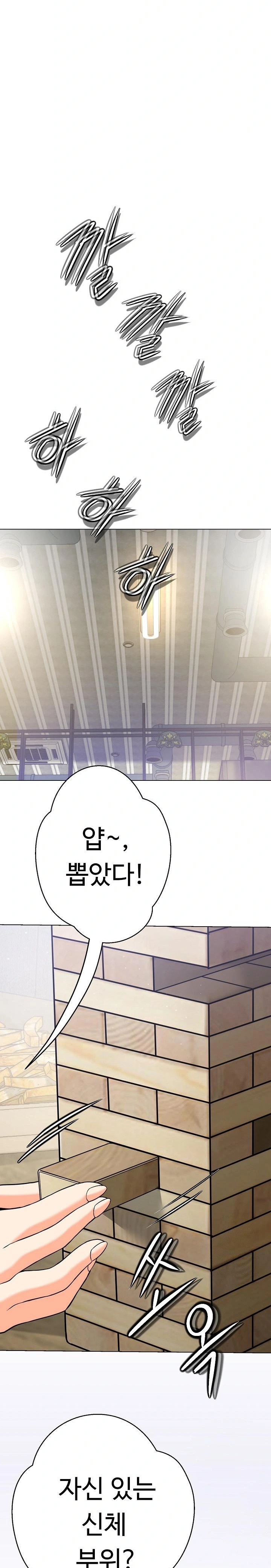 Gangster Girlfriend Raw - Chapter 4 [photo 20] - MangaPorn