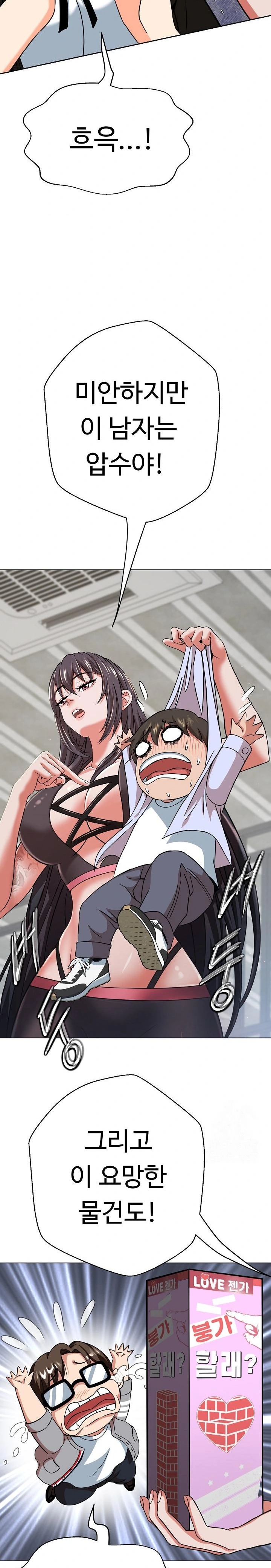 Gangster Girlfriend Raw - Chapter 4 [photo 27] - MangaPorn