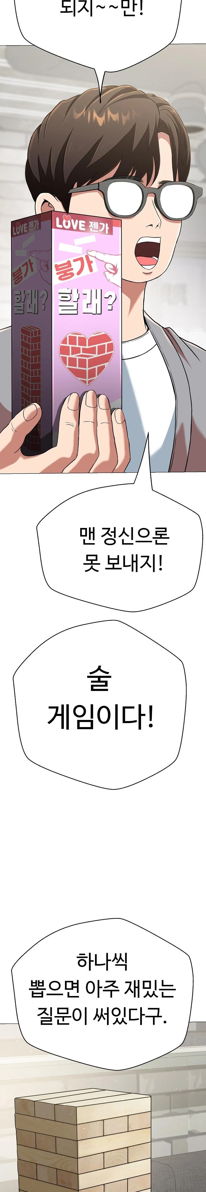 Gangster Girlfriend Raw - Chapter 4 [photo 4] - MangaPorn