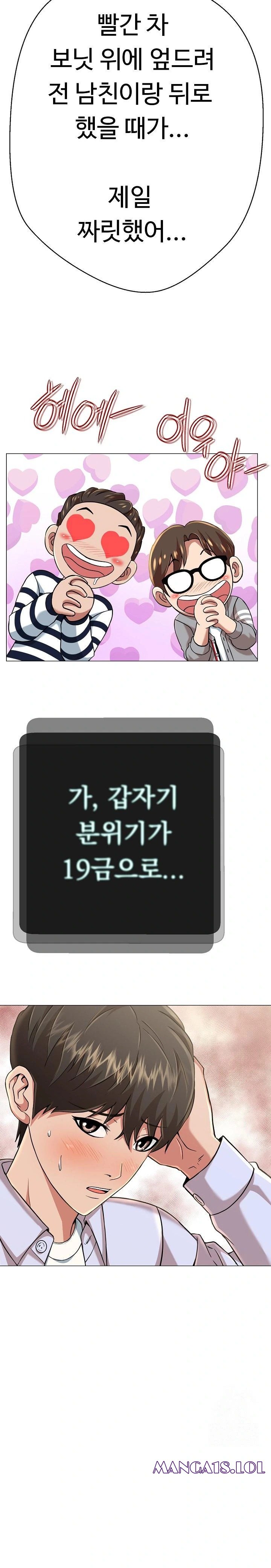 Gangster Girlfriend Raw - Chapter 4 [photo 7] - MangaPorn