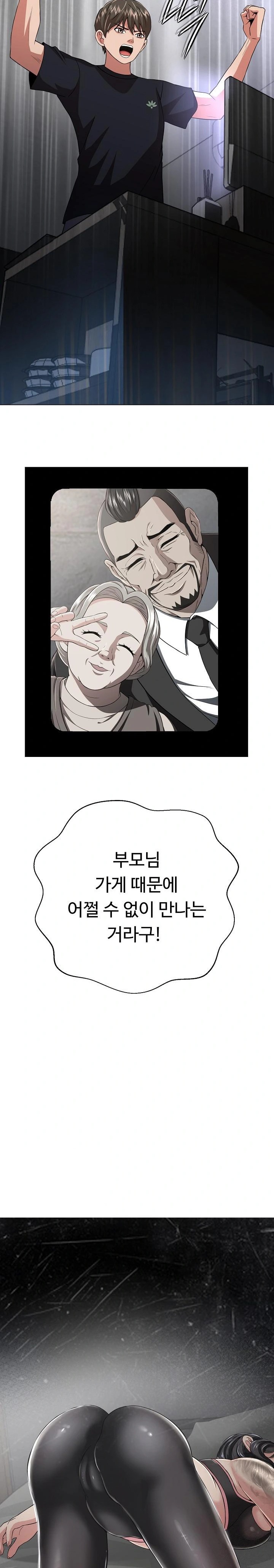 Gangster Girlfriend Raw - Chapter 6 [photo 25] - MangaPorn