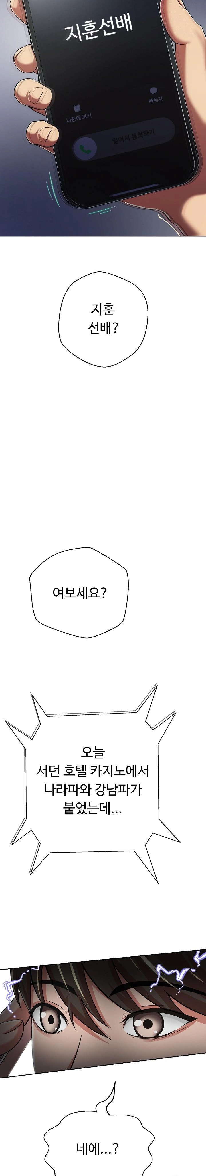 Gangster Girlfriend Raw - Chapter 6 [photo 35] - MangaPorn