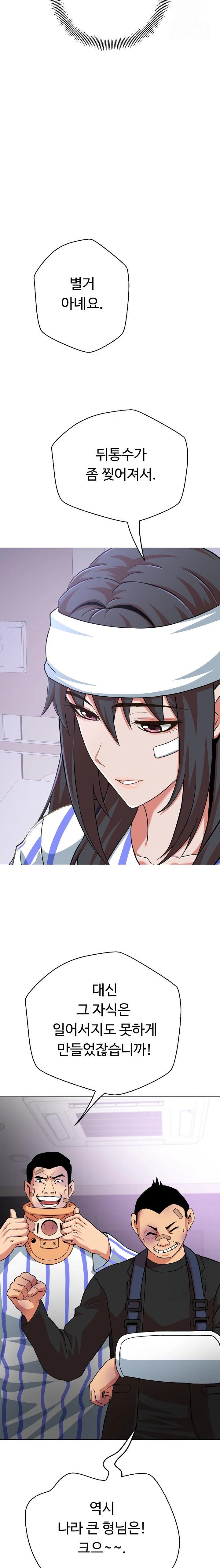 Gangster Girlfriend Raw - Chapter 6 [photo 46] - MangaPorn