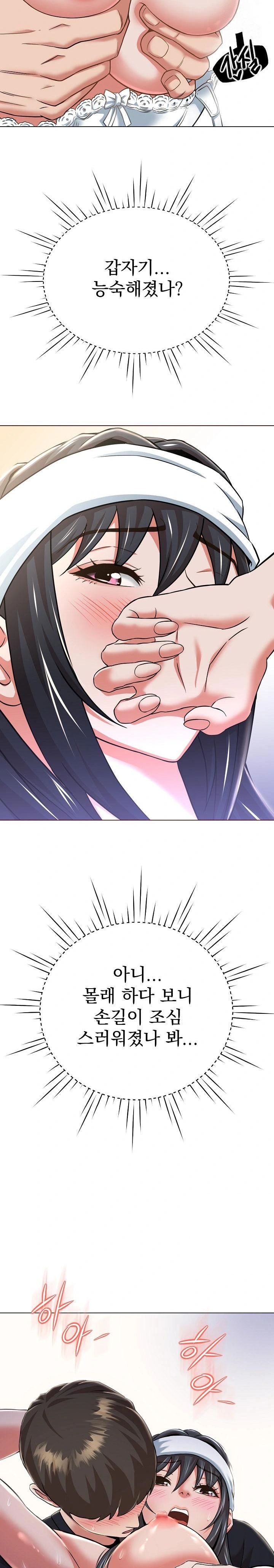 Gangster Girlfriend Raw - Chapter 7 [photo 12] - MangaPorn