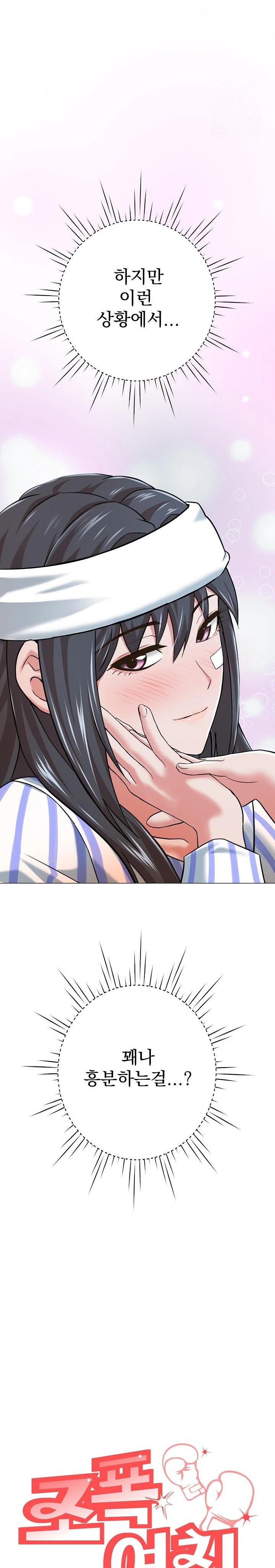 Gangster Girlfriend Raw - Chapter 7 [photo 32] - MangaPorn