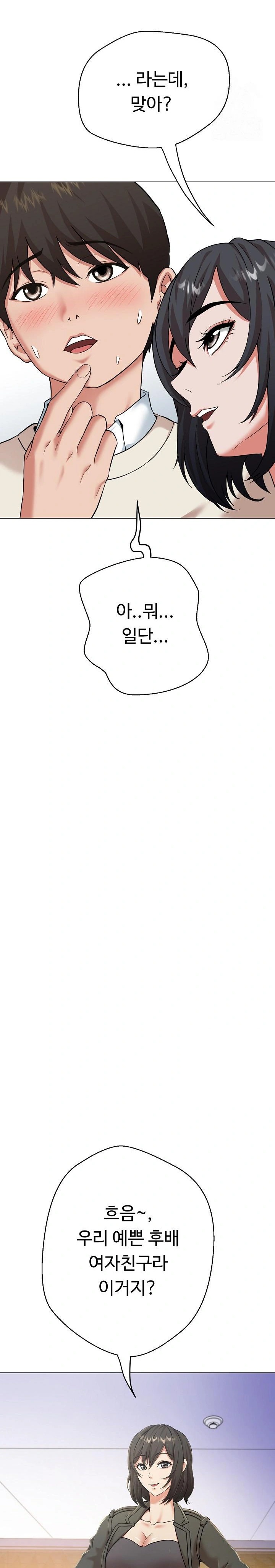 Gangster Girlfriend Raw - Chapter 7 [photo 43] - MangaPorn