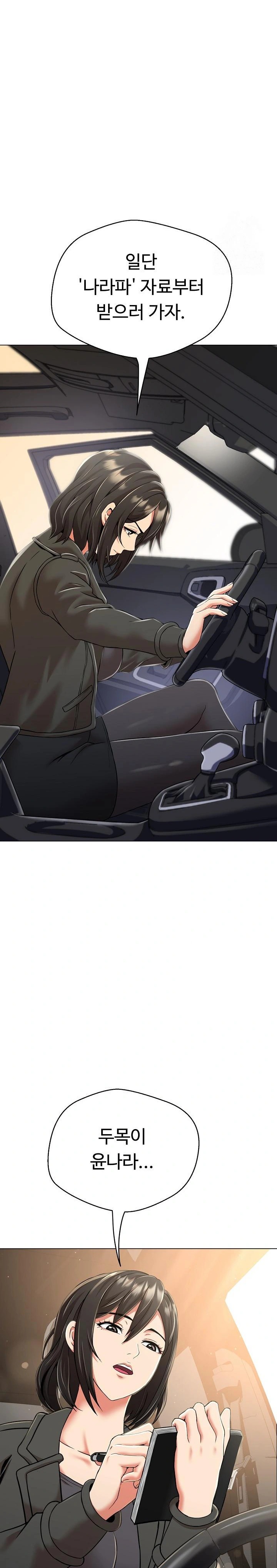 Gangster Girlfriend Raw - Chapter 8 [photo 19] - MangaPorn