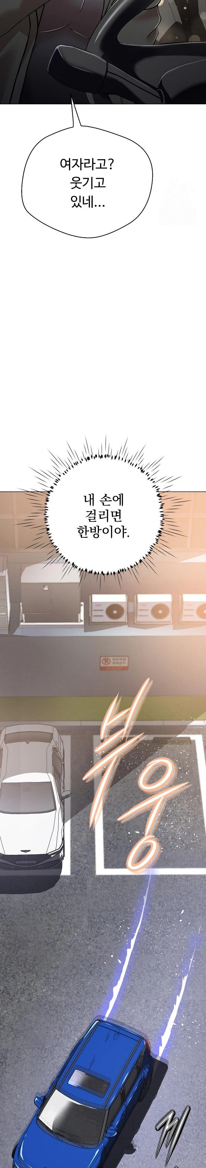 Gangster Girlfriend Raw - Chapter 8 [photo 20] - MangaPorn