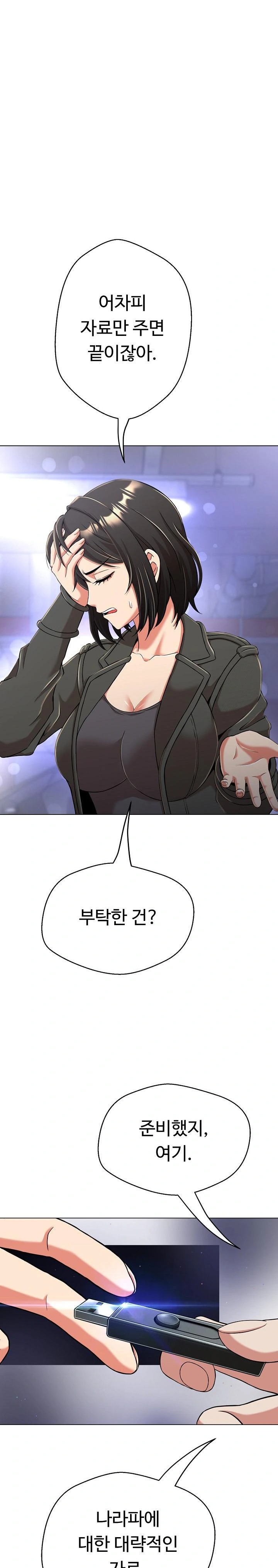 Gangster Girlfriend Raw - Chapter 8 [photo 37] - MangaPorn