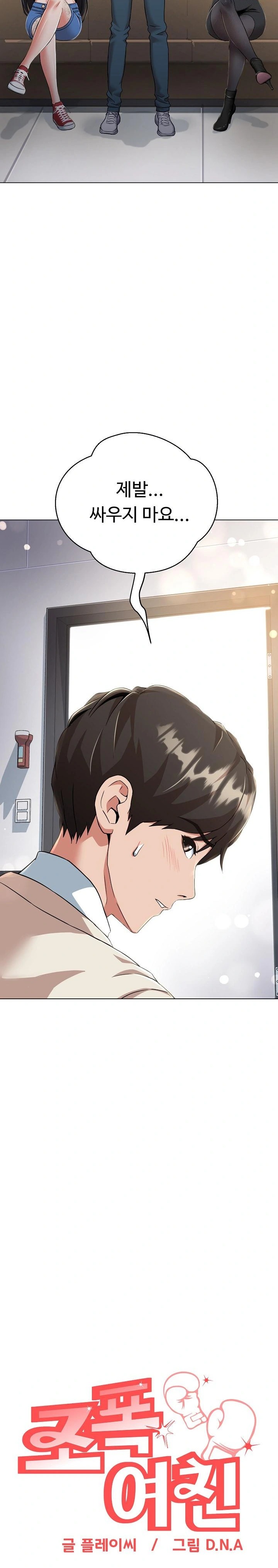 Gangster Girlfriend Raw - Chapter 8 [photo 5] - MangaPorn