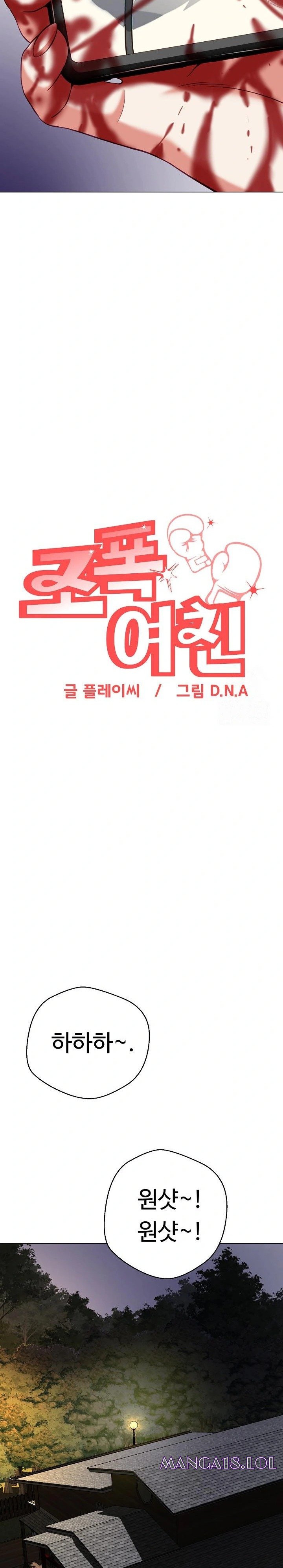 Gangster Girlfriend Raw - Chapter 9 [photo 15] - MangaPorn