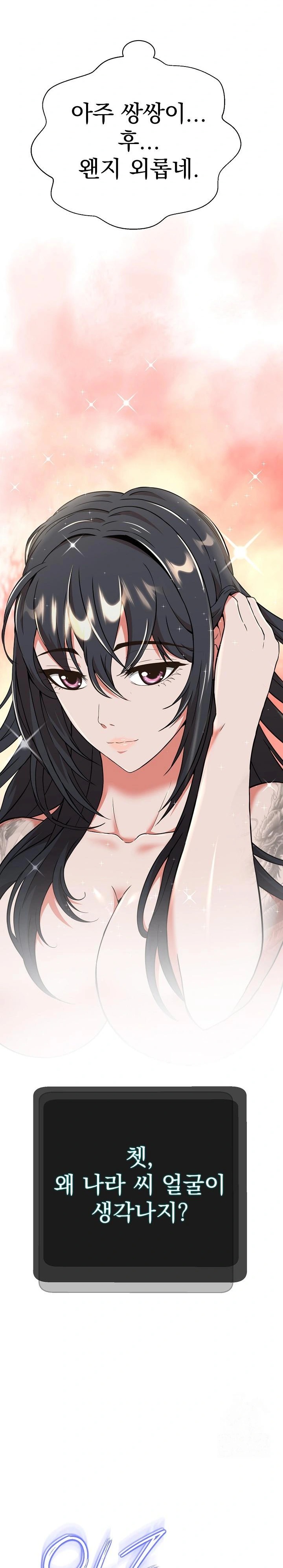 Gangster Girlfriend Raw - Chapter 9 [photo 29] - MangaPorn