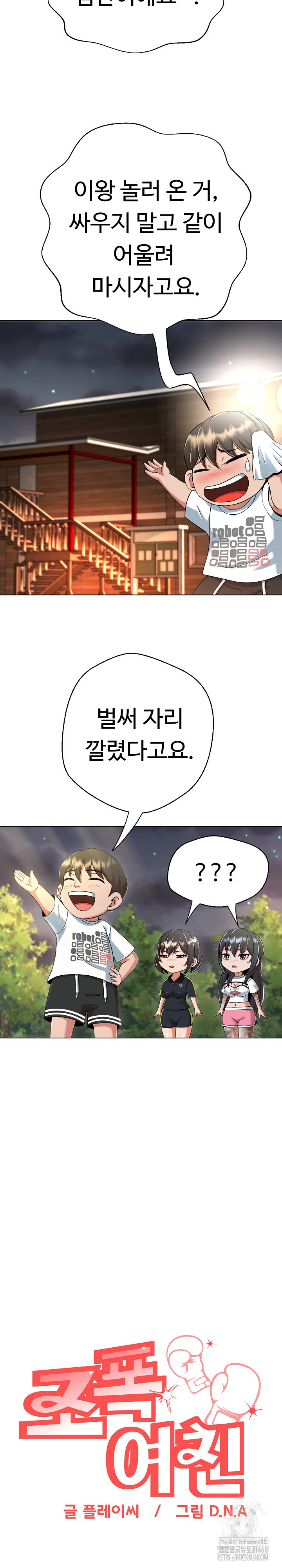 Gangster Girlfriend Raw - Chapter 10 [photo 13] - MangaPorn