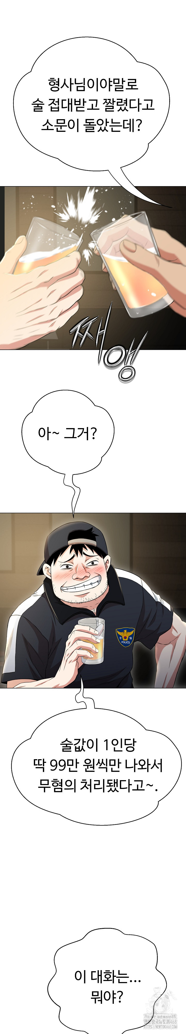 Gangster Girlfriend Raw - Chapter 10 [photo 23] - MangaPorn