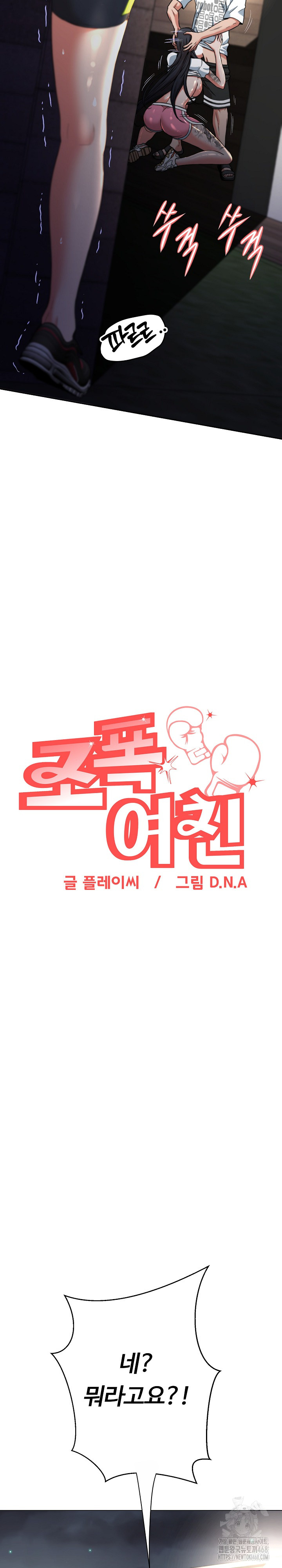 Gangster Girlfriend Raw - Chapter 11 [photo 16] - MangaPorn