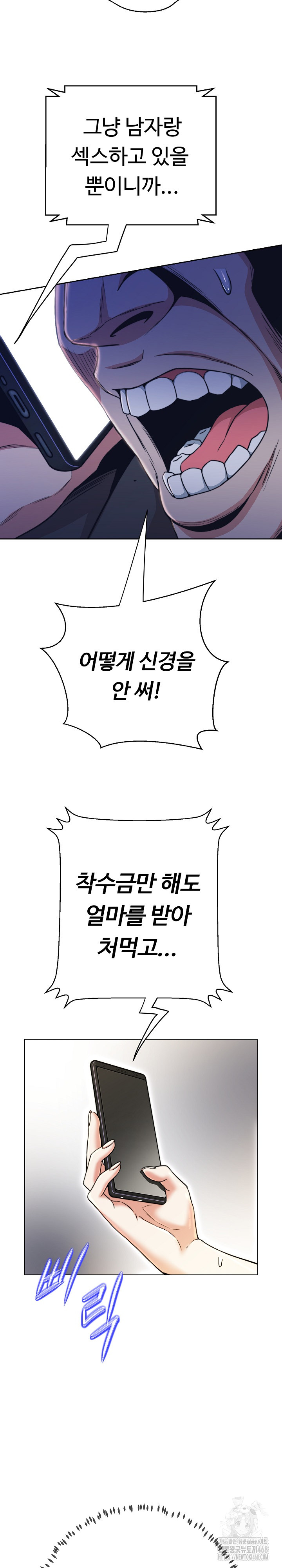 Gangster Girlfriend Raw - Chapter 12 [photo 23] - MangaPorn