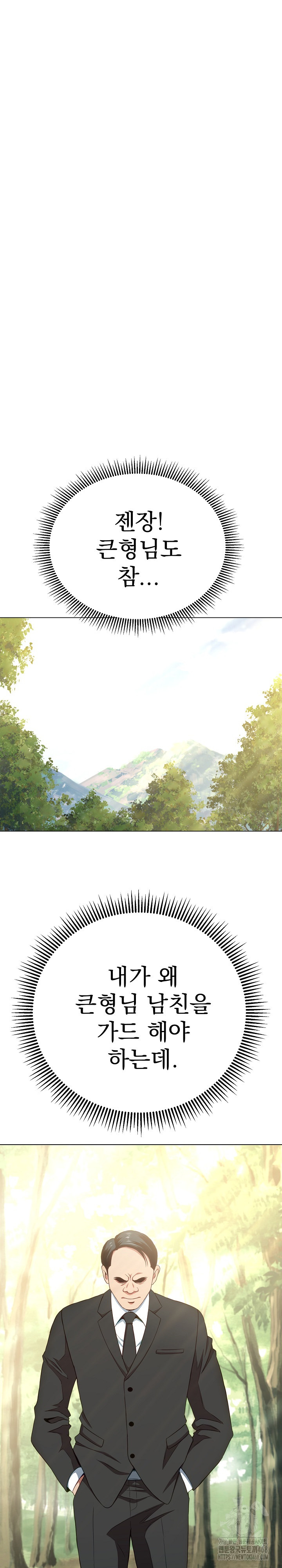 Gangster Girlfriend Raw - Chapter 12 [photo 34] - MangaPorn