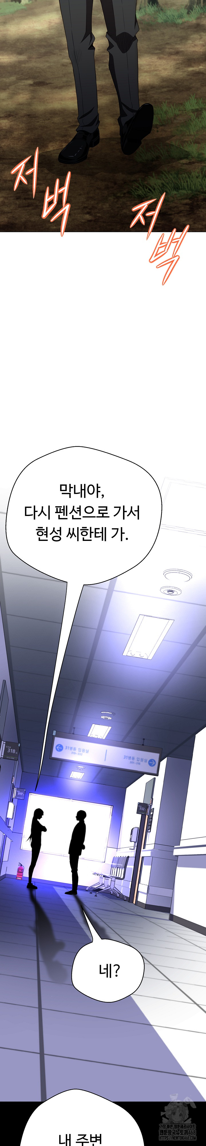 Gangster Girlfriend Raw - Chapter 12 [photo 35] - MangaPorn