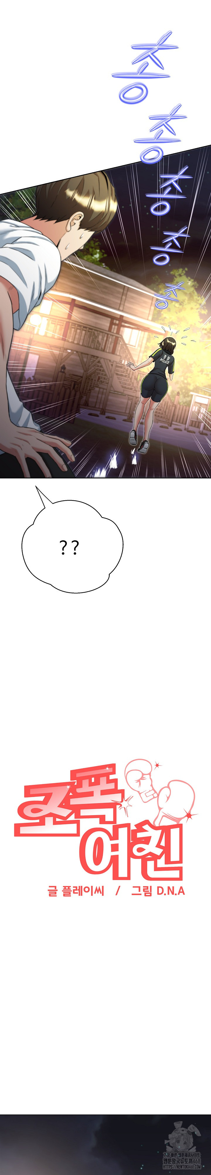 Gangster Girlfriend Raw - Chapter 12 [photo 8] - MangaPorn