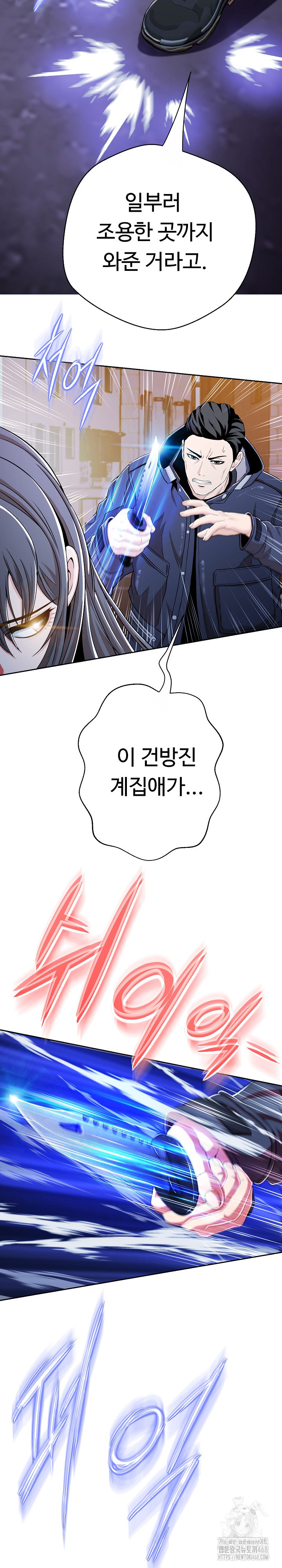 Gangster Girlfriend Raw - Chapter 13 [photo 24] - MangaPorn