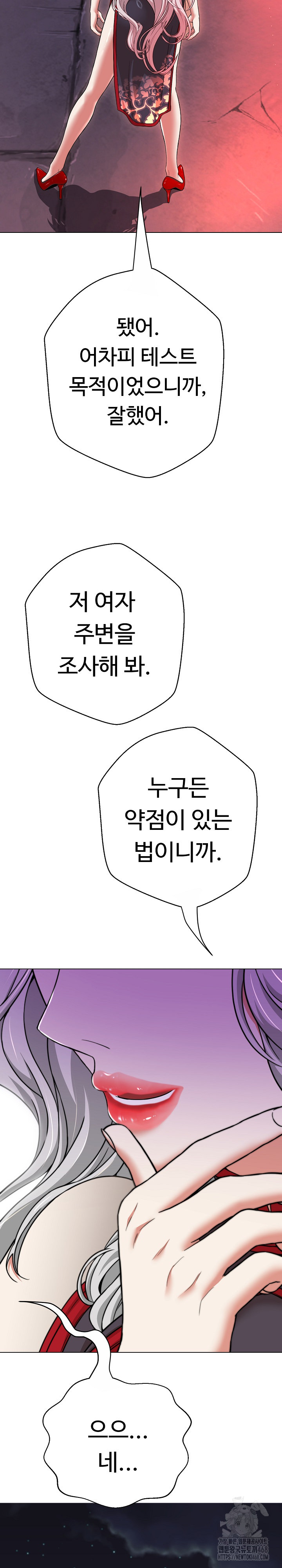 Gangster Girlfriend Raw - Chapter 13 [photo 35] - MangaPorn