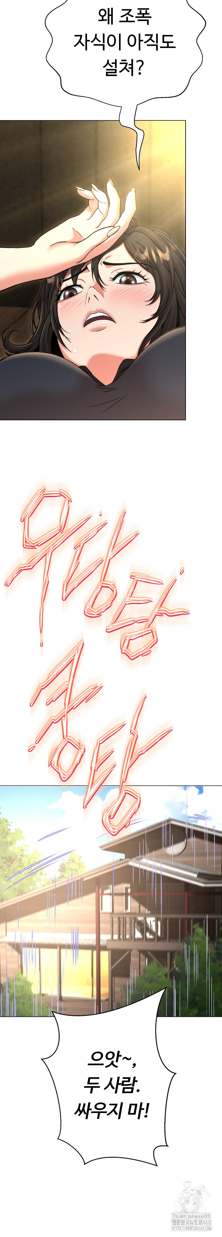 Gangster Girlfriend Raw - Chapter 13 [photo 5] - MangaPorn