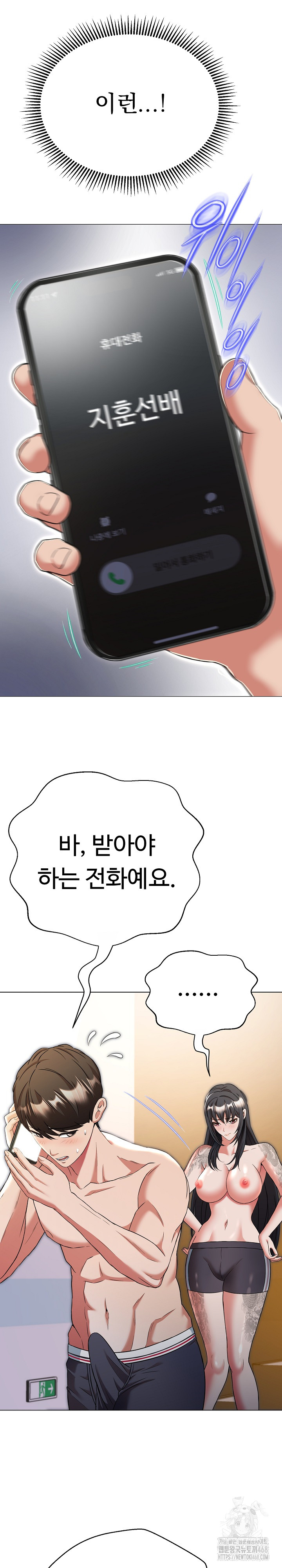 Gangster Girlfriend Raw - Chapter 14 [photo 12] - MangaPorn