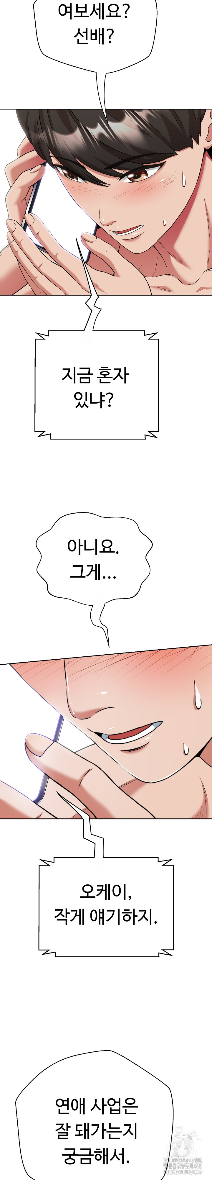 Gangster Girlfriend Raw - Chapter 14 [photo 13] - MangaPorn