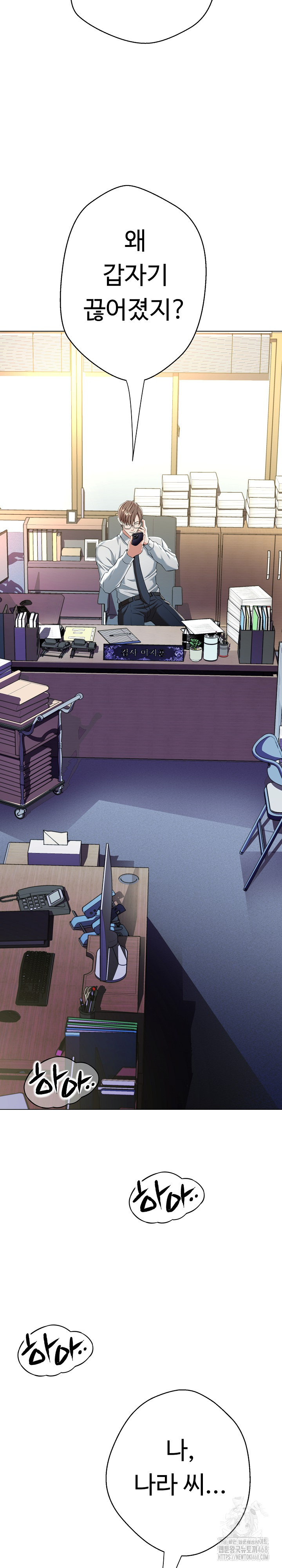 Gangster Girlfriend Raw - Chapter 14 [photo 29] - MangaPorn