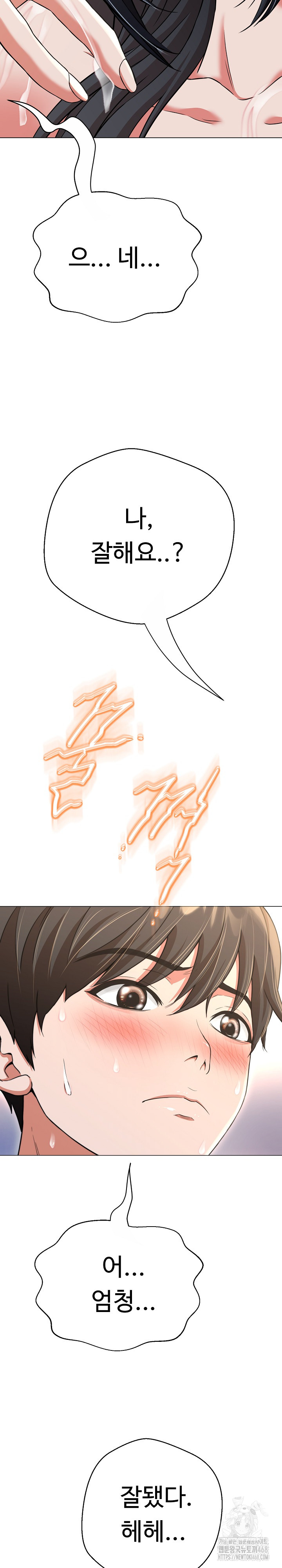 Gangster Girlfriend Raw - Chapter 14 [photo 31] - MangaPorn