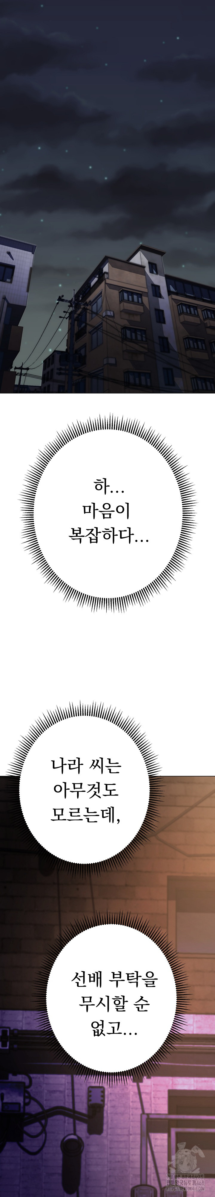 Gangster Girlfriend Raw - Chapter 14 [photo 38] - MangaPorn