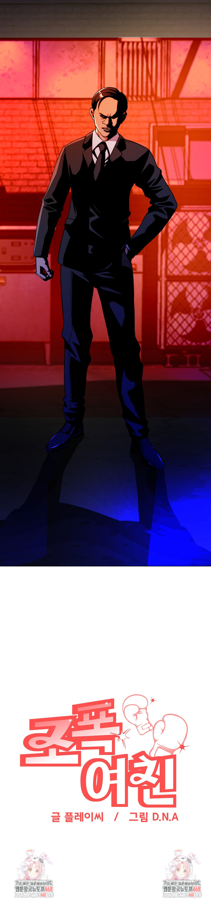 Gangster Girlfriend Raw - Chapter 14 [photo 46] - MangaPorn